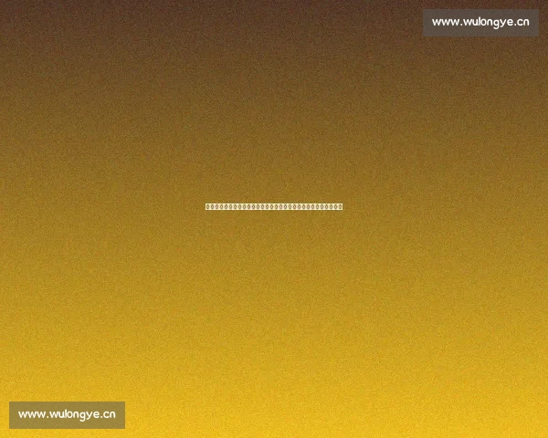 深度解读《龙行天下》全景剧情与人物命运走向的全面剖析指南详解